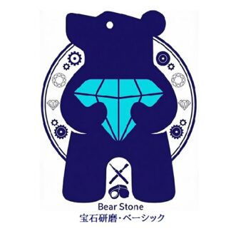 宝石研磨・ベーシック
